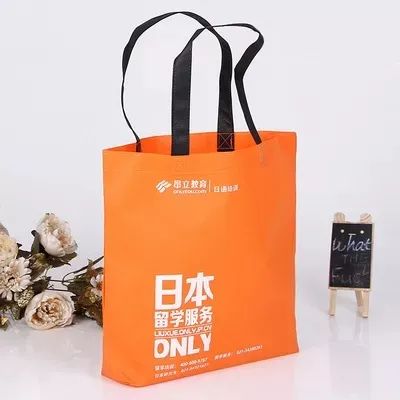 延边朝鲜族自治州无纺布手提袋