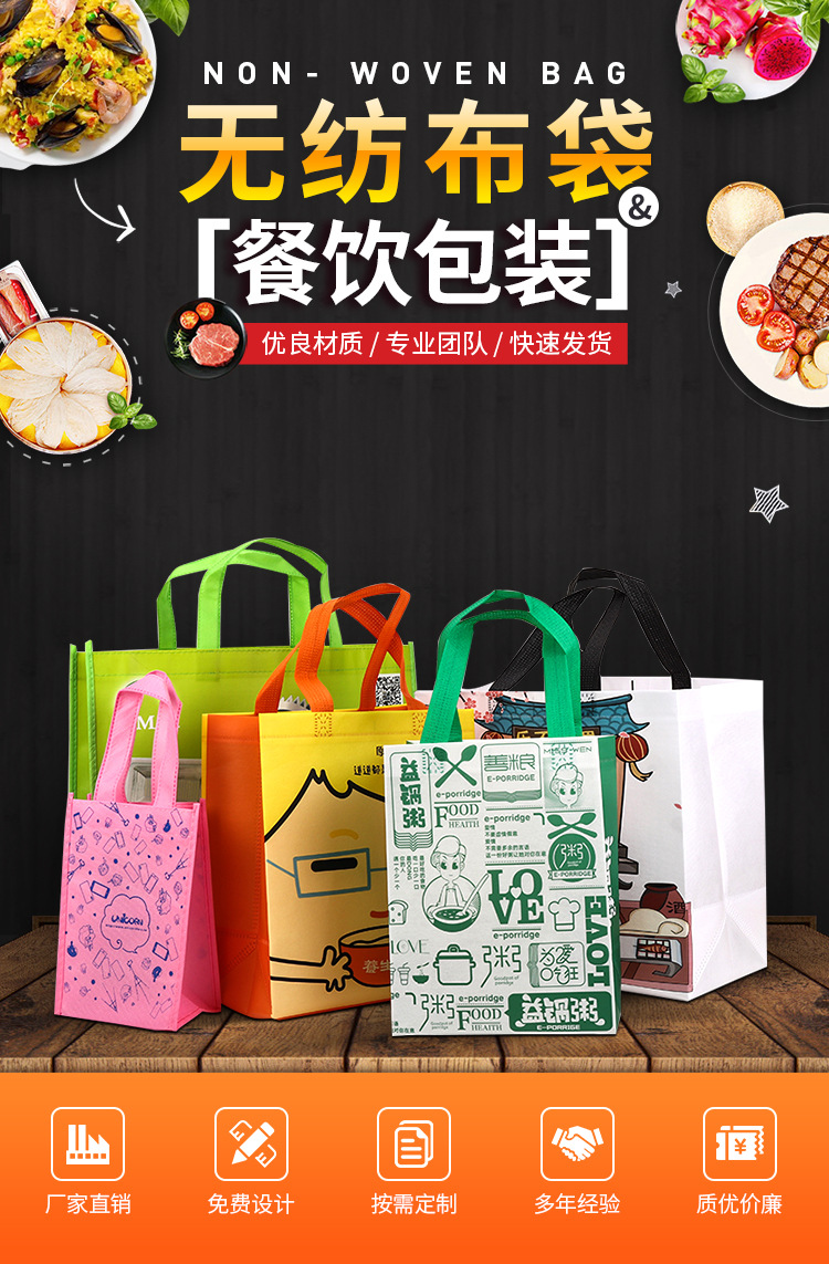 延边朝鲜族自治州无纺布袋无纺布手提环保袋定制