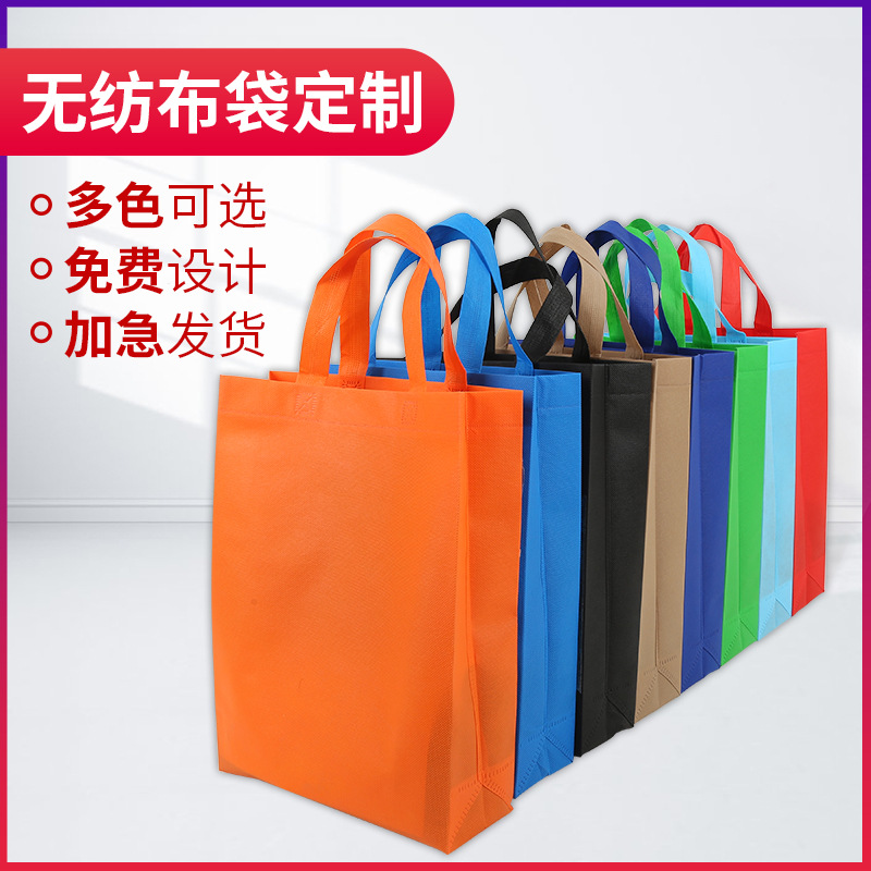 延边朝鲜族自治州无纺布手提袋定做
