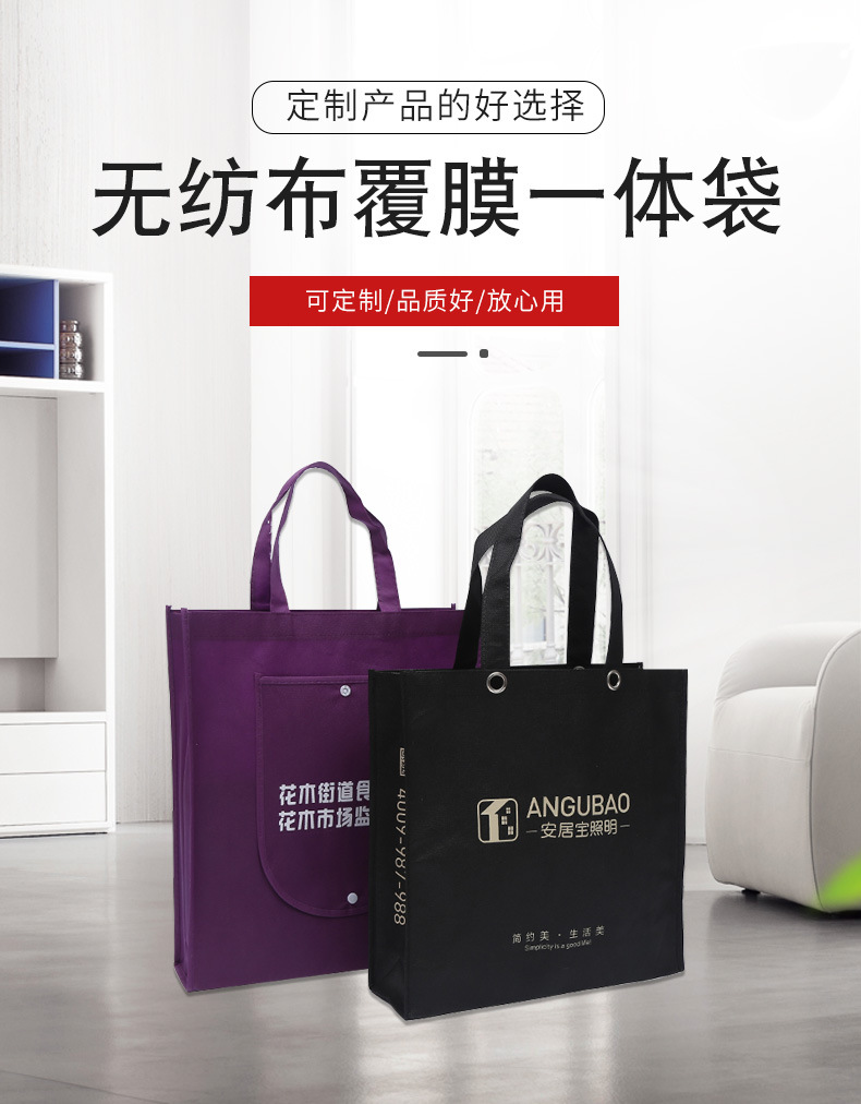 延边朝鲜族自治州无纺布袋厂联诚包装