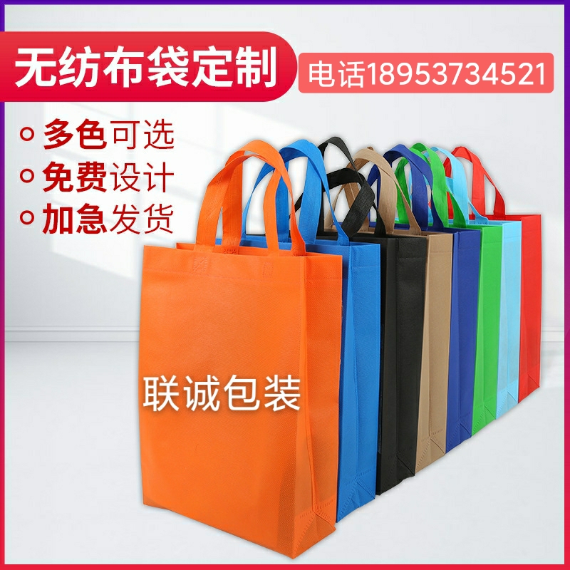 延边朝鲜族自治州无纺布购物袋