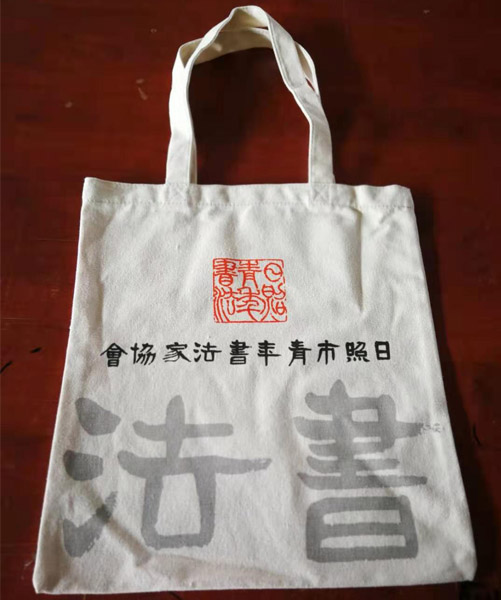 延边朝鲜族自治州帆布袋定做