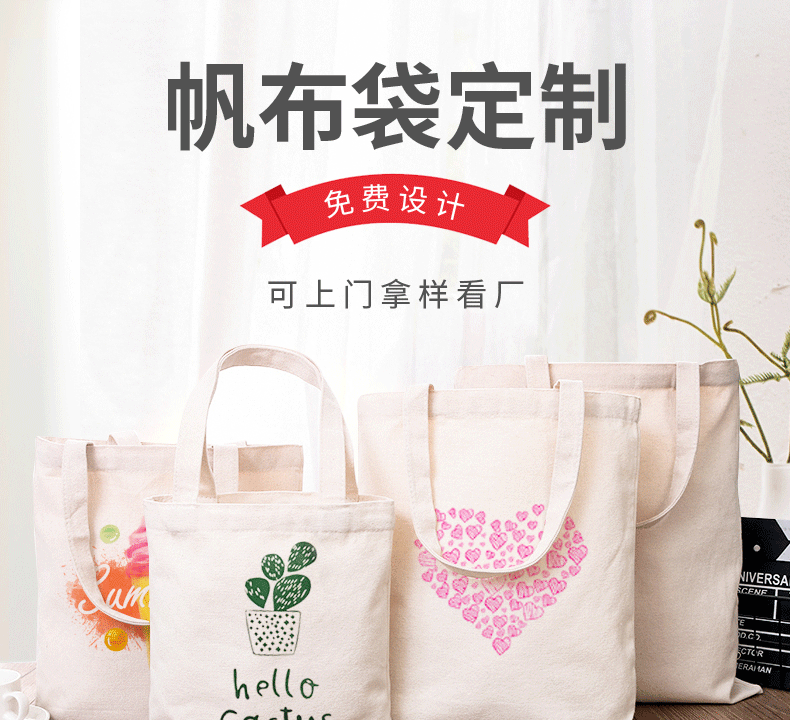 延边朝鲜族自治州环保袋棉布帆布包