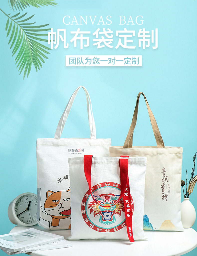 延边朝鲜族自治州帆布包批发空白手提