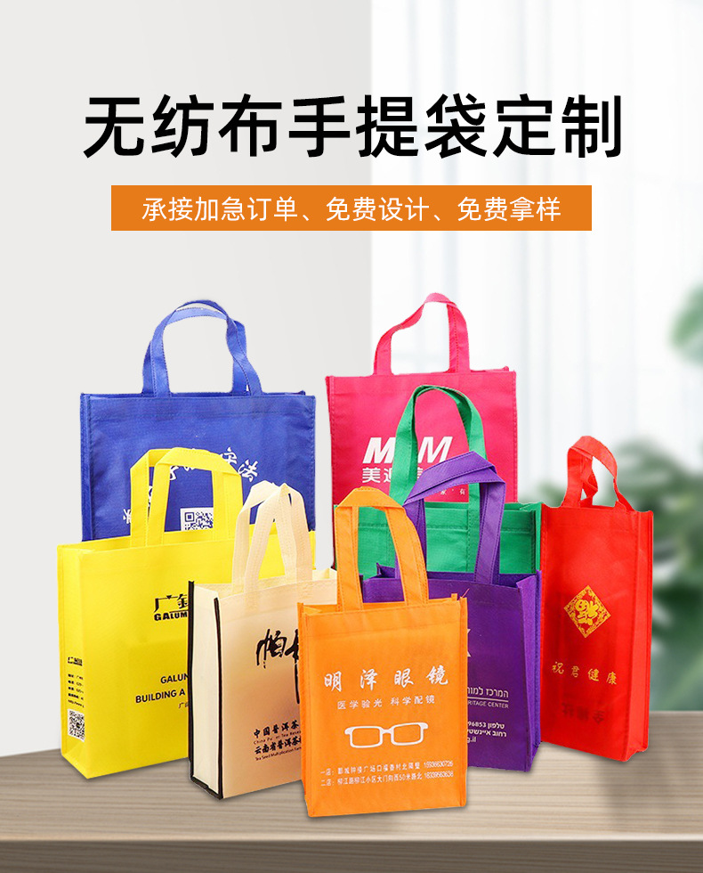 延边朝鲜族自治州无纺布购物袋无纺布手提袋定制