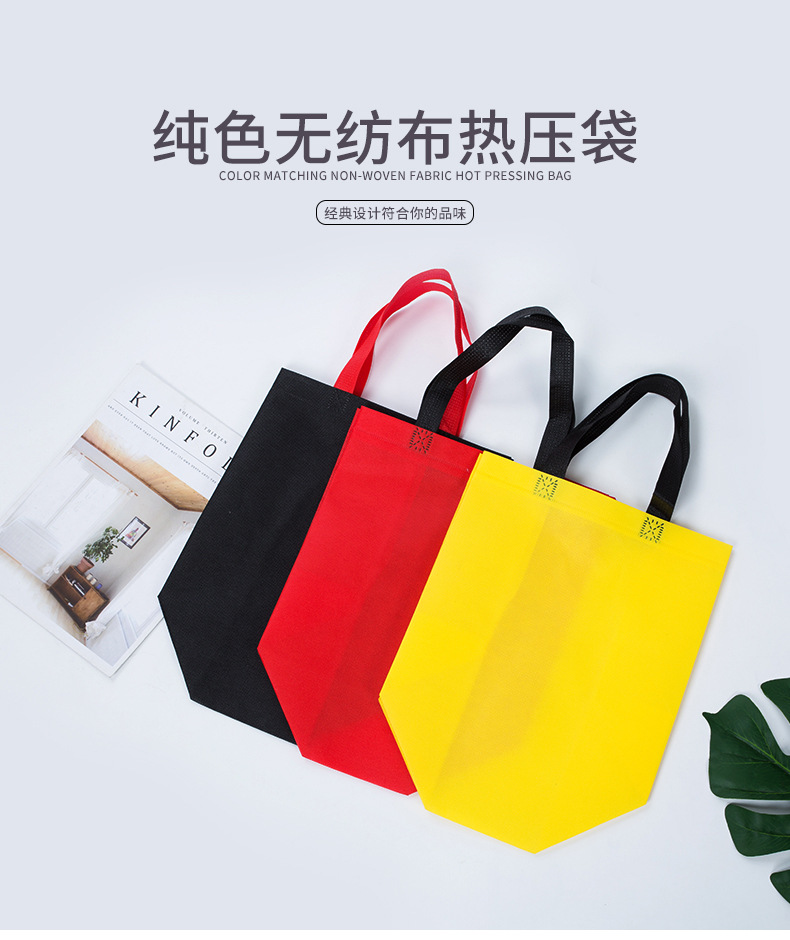 延边朝鲜族自治州热压无纺布袋纯色立体袋