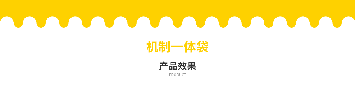 延边朝鲜族自治州无纺布立体袋定做需要注意一下几点